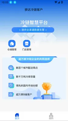 ��������ͻ�(����ҵ�����)v3.0.3 ��׿��