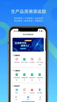 �ص���QMS��������(�����ܿ�ϵͳ)v4.9.7 ��׿��