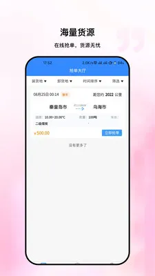 ��������(������������ƽ̨)v1.2.0 ��׿��