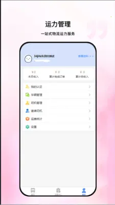 ��������(������������ƽ̨)v1.2.0 ��׿��