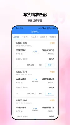 ��������(������������ƽ̨)v1.2.0 ��׿��