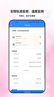 ��������(������������ƽ̨)v1.2.0 ��׿��