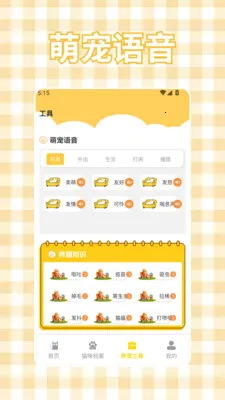 ����è�䷭��(������è����)v1.2 �ֻ���