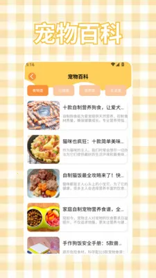 ����è�䷭��(������è����)v1.2 �ֻ���