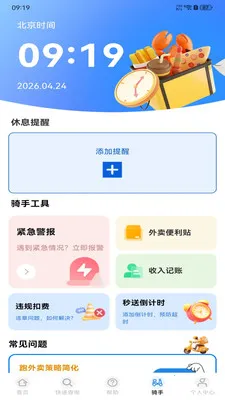 �����ڰ�����2026���°汾v1.0.0 ��Ѱ�