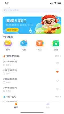 ��������(��ͯ��Ƶ����)v1.0.0 �ֻ���