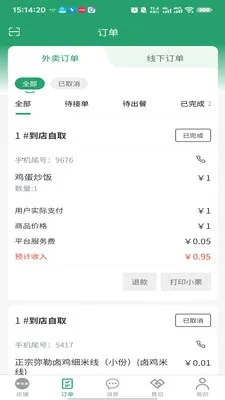 �п��ﱾ�������̼Ҷ�2026�ٷ�����v3.3.9 ��׿��
