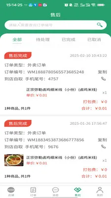 �п��ﱾ�������̼Ҷ�2026�ٷ�����v3.3.9 ��׿��
