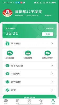 �п��ﱾ�������̼Ҷ�2026�ٷ�����v3.3.9 ��׿��