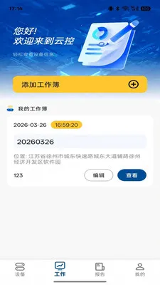 �ƶ��ƿ�(������������)v1.0.18 �ֻ���