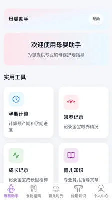 �������ȱ�(Ů�Խ����ػ�Ӧ��)v1.0.1 �ֻ���