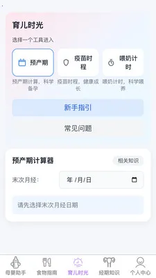 �������ȱ�(Ů�Խ����ػ�Ӧ��)v1.0.1 �ֻ���