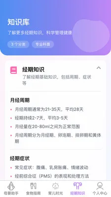 �������ȱ�(Ů�Խ����ػ�Ӧ��)v1.0.1 �ֻ���