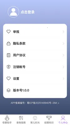 �������ȱ�(Ů�Խ����ػ�Ӧ��)v1.0.1 �ֻ���