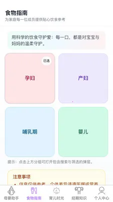 �������ȱ�(Ů�Խ����ػ�Ӧ��)v1.0.1 �ֻ���