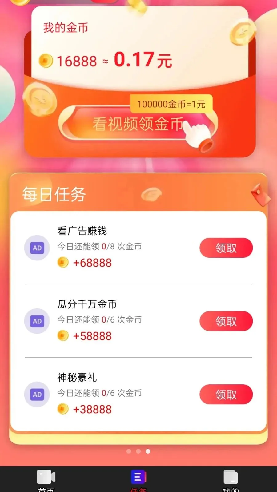 �Ƶ��������ֻ���v1.0.1 ��׿��