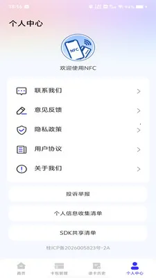 NFC�ſ�����(��Ƭ��Ϣ����)v1.0.0 ��Ѱ�