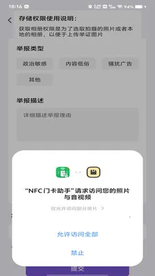 NFC�ſ�����(��Ƭ��Ϣ����)v1.0.0 ��Ѱ�