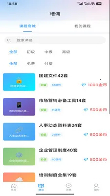 ��������(��Ƹ��ְƽ̨)v1.6.0 �ٷ�����