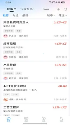 ��������(��Ƹ��ְƽ̨)v1.6.0 �ٷ�����