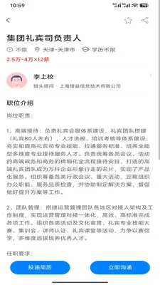 ��������(��Ƹ��ְƽ̨)v1.6.0 �ٷ�����