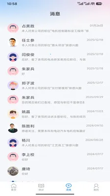 ��������(��Ƹ��ְƽ̨)v1.6.0 �ٷ�����