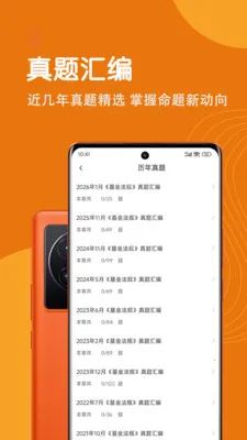 �����ҵ�ʸ������(�����ҵˢ��APP)v7.0.1 ��Ѱ�