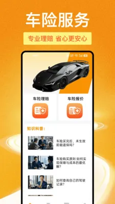 123���ձ��ۿ��(���ղ�ѯAPP)v1.1.0 ��׿��