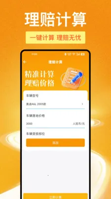 123���ձ��ۿ��(���ղ�ѯAPP)v1.1.0 ��׿��