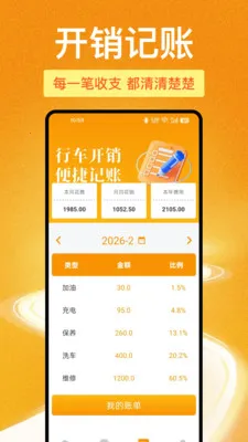 123���ձ��ۿ��(���ղ�ѯAPP)v1.1.0 ��׿��