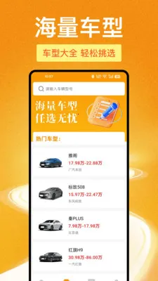 123���ձ��ۿ��(���ղ�ѯAPP)v1.1.0 ��׿��