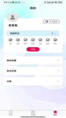 ������(���ʱ�ֽӦ��)v1.0.0 �ֻ���