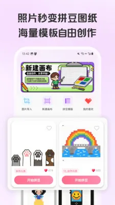 ƴ����(ƴ������APP)v1.0.0 ��׿��