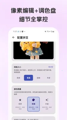 ƴ����(ƴ������APP)v1.0.0 ��׿��