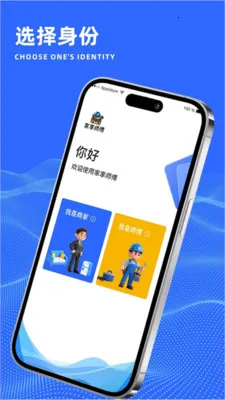 ����ʦ��(��ʦ������ƽ̨)v1.0.0 �ֻ���