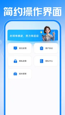 Сʱ���ǹ�����(��ʱ����APP)v1.0.1 �ֻ���