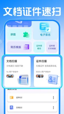 Сʱ���ǹ�����(��ʱ����APP)v1.0.1 �ֻ���