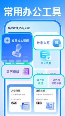 Сʱ���ǹ�����(��ʱ����APP)v1.0.1 �ֻ���