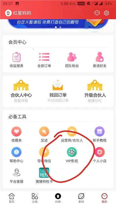 С����ѡapp(�����Ż�ƽ̨)v1.0.1 �ٷ�����