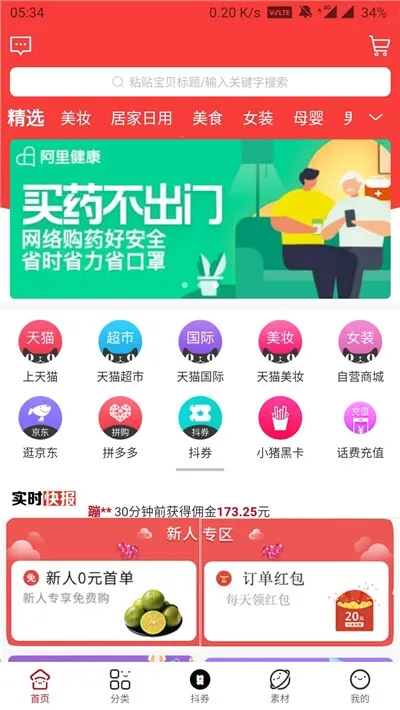 С����ѡapp(�����Ż�ƽ̨)v1.0.1 �ٷ�����