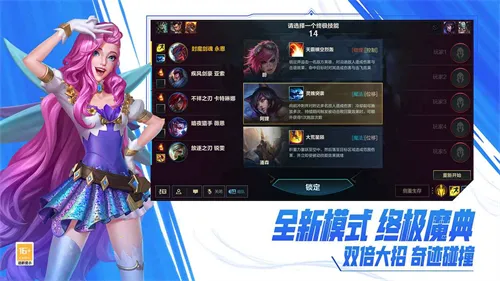 lol(LOL���ι���)v7.1.0.9850 �ٷ�����