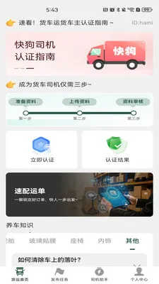 �����˻�����(�����˻�����)v1.0.4 �ٷ�����
