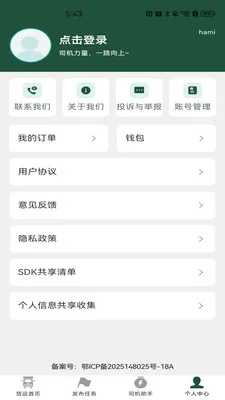 �����˻�����(�����˻�����)v1.0.4 �ٷ�����