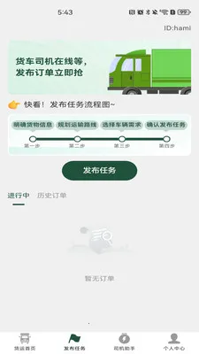 �����˻�����(�����˻�����)v1.0.4 �ٷ�����