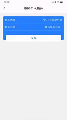 ���ӷ�Ʊ��������(˰���������)v1.0.6 �ٷ�����
