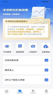 ���ӷ�Ʊ��������(˰���������)v1.0.6 �ٷ�����