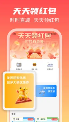 ʡǮ�Żݶ��(�Ż�ʡǮ����)v1.2.4 �ٷ�����