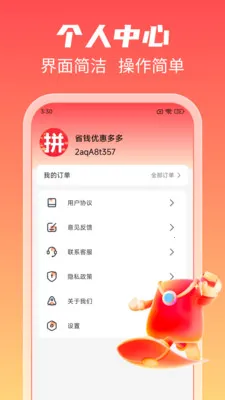 ʡǮ�Żݶ��(�Ż�ʡǮ����)v1.2.4 �ٷ�����