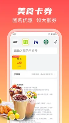 ʡǮ�Żݶ��(�Ż�ʡǮ����)v1.2.4 �ٷ�����