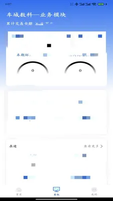 ����������Ӫ��(��Ϣ���칫Ӧ��)v2.0.10 ��Ѱ�